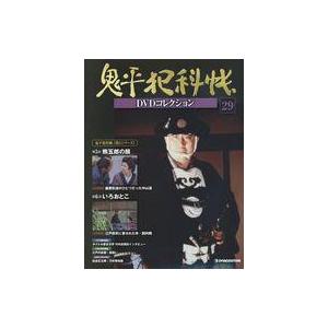 中古ホビー雑誌 DVD付)鬼平犯科帳DVDコレクション全国版 29