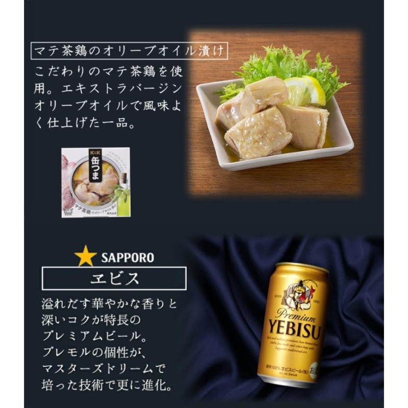 PREMIUM YEBISU ORIGINAL箱売り景品牛タン甘辛醤油そぼろ 通販