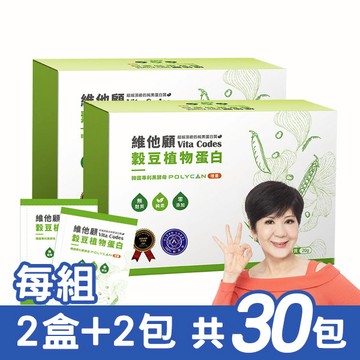 【維他顧】Vita Codes 穀豆植物蛋白 - 兩盒+兩小包隨身包 優惠組【N1HF00003290000】