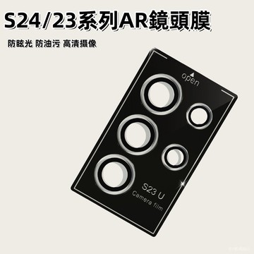 藍獅 適用 三星 s24ultra 鷹眼 ar 鏡頭貼 帶神器鏡頭貼 s23u攝像頭保護貼 透明 防眩光 防爆