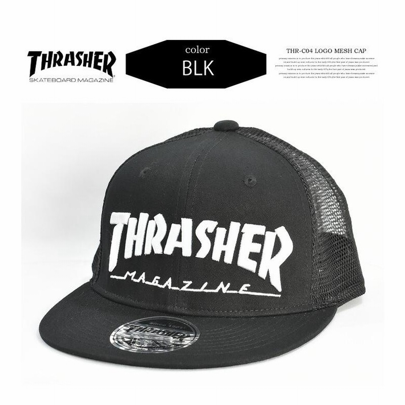 THRASHER スラッシャー ロゴ刺繍 マグロゴ メッシュキャップ