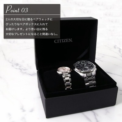 ソーラー 電波 ペア価格】ペアウォッチ シチズン 腕時計 CITIZEN 時計