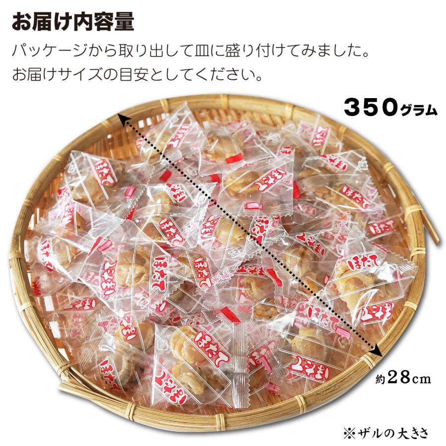 焼きほたて 350g ベビー帆立 焼きホタテ 北海道産 焼き帆立 ほたて 帆立 貝柱 個包装 大容量 業務用