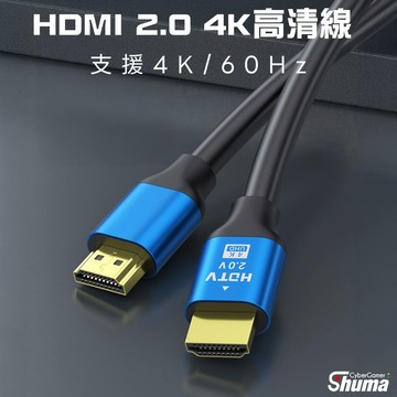 數碼遊戲 HDMI線 2.0 傳輸線 HDMI 4K60Hz UHD 1米~3米