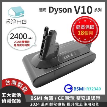 【禾淨家用HG】Dyson V10 DC1025 2400mAh 副廠吸塵器配件 鋰電池