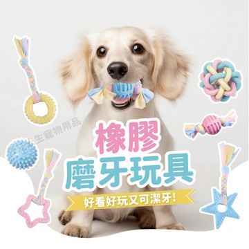 寵物發聲磨牙玩具 發光球 橡膠耐咬玩具 繩結 狗玩具 貓玩具 磨牙玩具 泰迪中小型犬 潔牙玩具 磨牙訓練
