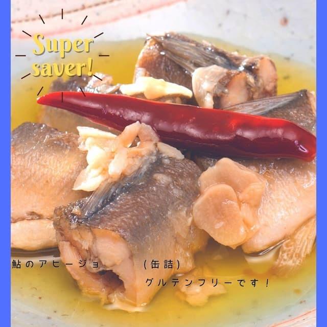 お酒のあて 国産 鮎 アヒージョ 酒のおつまみ ギフト 魚 缶詰 取り寄せ 詰め合わせ 通販 高級缶詰 酒の肴 国産 珍味 手土産 セット 2種類 酒のあて 四万十