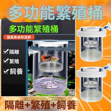 有貨在臺😘99免運🙌魚缸懸浮式孔雀魚繁殖隔離盒小魚苗鳳尾幼魚母魚產房漂浮孵化罐網 魚苗餵食器 餵食器 魚苗繁殖隔離器