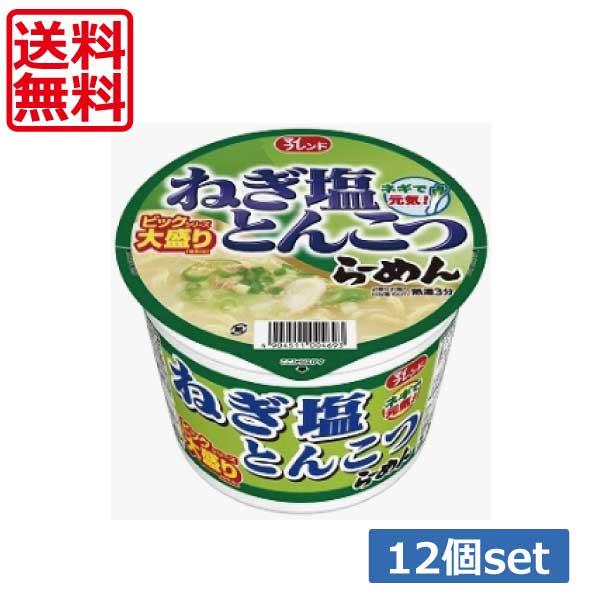 送料無料 大黒食品 マイフレンド BIG ねぎ塩とんこつらーめん 103g ×12個（1ケース） カップ麺 カップラーメン 大盛り