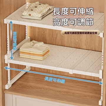 台灣出貨【高度可調節】伸縮層架 分層置物架 衣櫥分層隔板 衣櫥分層架 可伸縮置物架 伸縮隔板 置物架 衣櫥收納