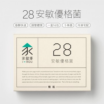 【DIY優格】【家酪優】28安敏優格菌(16包) | 5株乳酸菌(200億/包) | LP28益生菌 | 適用任優格機