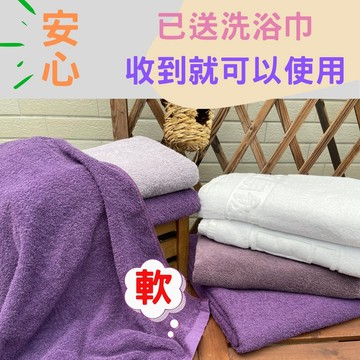 偉榮毛巾｜賣場純棉浴巾 專業清洗服務 收到即可使用 洗衣廠清洗 大浴巾 純棉浴巾 台灣浴巾 吸水浴巾 厚浴巾