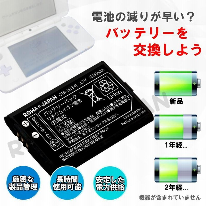 公式ショップ】 Newニンテンドー3DS LL ニンテンドー3DS LL専用バッテリーパック