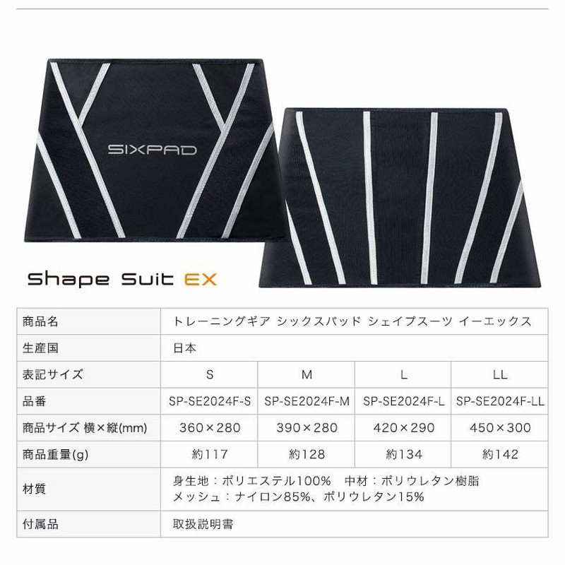 MTG シックスパッド シェイプスーツEX SIXPAD Shape Suit EX SP ...