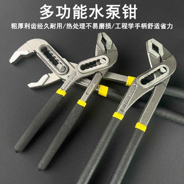 💥下殺價💥 水泵鉗 多功能鉗水管鉗 管子鉗 工業調節式扳手 水暖衛浴大開口萬用鉗