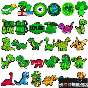 💥開發票💥百種款式 適用crocs 洞洞鞋鞋扣 jibbitz洞洞鞋配飾鞋扣鞋花鞋麵配飾扣綠色恐龍croc 74G2