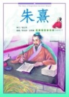 思想家（7）：朱熹[二手書_普通]