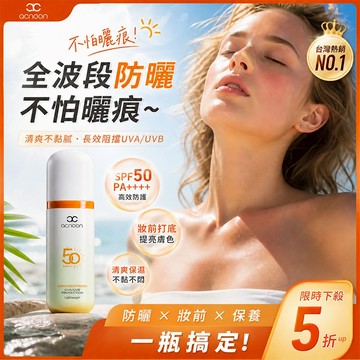 防曬乳 防曬霜 美白防曬乳 養膚防曬 SPF50+PA+++ 高倍防曬 防水防汗不脫妝 清爽不油膩 戶外必備 40g