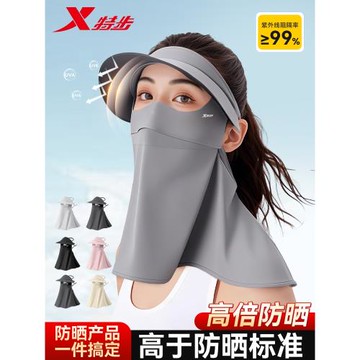 特步防曬面罩女一體全臉防紫外線冰絲透氣口罩夏季戶外騎行遮陽帽