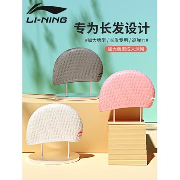 李寧泳帽防水不勒頭長發專用大頭圍女士時尚護耳專業硅膠pu游泳帽