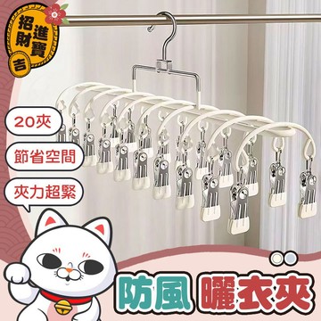 [小坪數必備] 防風曬衣夾 不鏽鋼襪子夾 內衣夾 曬襪夾 防風夾 曬衣夾