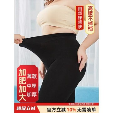 大碼光腿神器加絨加肥打底褲襪200斤加大保暖褲肉色連襪加絨加厚