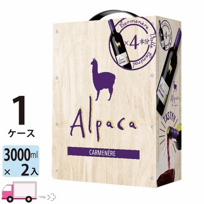 送料無料 BOXワイン BIB サンタ・ヘレナ・アルパカ・カルメネール 3000ml 2本