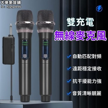 （爆款熱賣）（國際精品）無線麥克風 麥克風 麥克風 麥克風 K歌麥克風 電容麥克風 戶外家用麥克風 舞臺音效卡麥克風露天市集