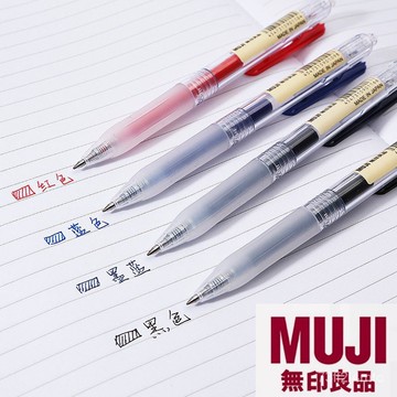 【24H出貨】無印按壓筆 自由換芯按壓滑順膠墨筆系列 0.5 文具 筆 原子筆 良品工廠