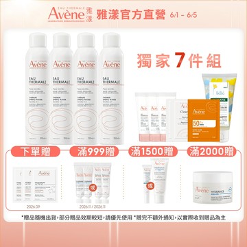 雅漾 舒護活泉水300ml 多入組 活泉穩膚 保養第一步  改善膚質的水 Avene官方旗艦店_24110060