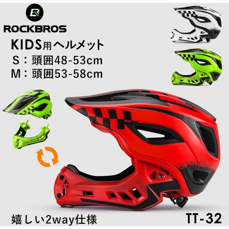 ヘルメット キッズ 子供用 自転車 おしゃれ 2way サイズ調整可能 レーサー かっこいい 衝撃吸収 スケート スケボー 通販 Lineポイント最大0 5 Get Lineショッピング