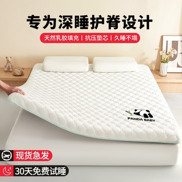 乳膠床墊遮蓋物家用臥室記憶棉軟墊子榻榻米學生宿舍單人床褥