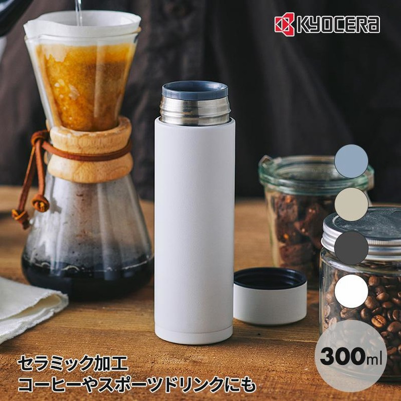 楽天市場】[4月エントリーでP10倍] 京セラ CERAMUG タンブラー