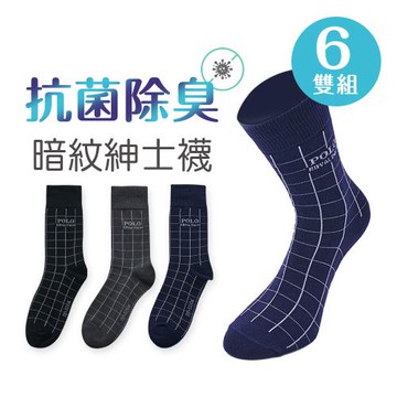 【ONEDER】美國POLO雙馬騎士暗井格士長襪25-28cm-6雙組(RP-5004-1~RP-5004-3)