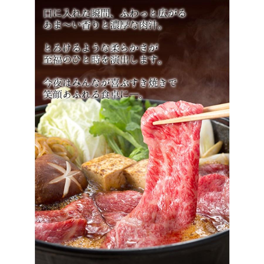 お歳暮 ギフト すき焼き 肉 牛肉 黒毛和牛 かなりリッチなすき焼き用 450g 化粧箱入り すき焼き肉 食べ物 プレゼント 御歳暮 2023