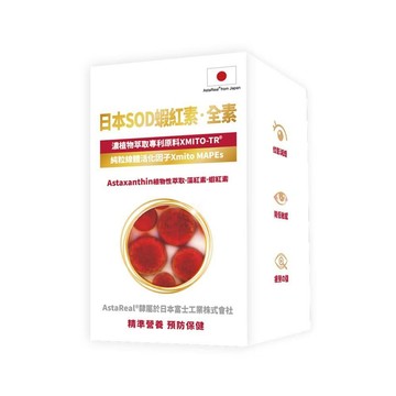 其他成分 格萊思美 日本SOD 蝦紅素 全素 60粒 五盒(買四送一)
