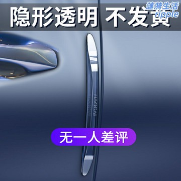 【隱形防撞】車門防撞條 後視鏡防撞條 汽車防撞條 防刮條 防撞貼 隱形車貼 防刮蹭神器 開門防撞 通用型 汽車用品大全