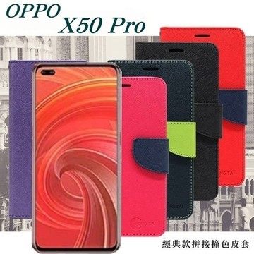 Tyson 歐珀 OPPO X50 Pro 經典書本雙色磁釦側翻可站立皮套 手機殼 可插卡 可站立 側掀皮套