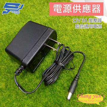 高雄 台南 屏東監視器dc12v 3a 監控通用電源監視器攝影機變壓器監視主機可取專用 Yahoo奇摩超級商城 Line購物