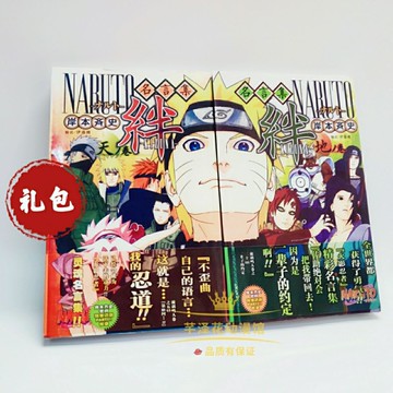 現貨熱賣火影忍傳名言集岸本齊史訪談錄天地卷全彩頁海報畫卡禮包 舊 蝦皮購物 Line購物