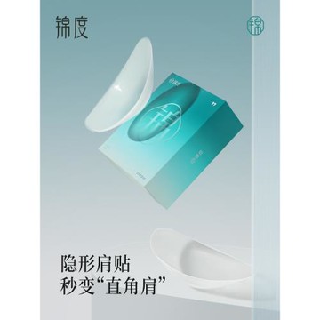 錦度男士墊肩神器隱形直角肩硅膠防溜肩海綿假肩膀可拆卸西裝肩墊