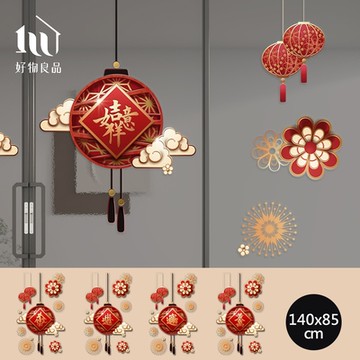【好物良品】140x85cm燈籠款_新春過年節慶玻璃門窗靜電窗貼