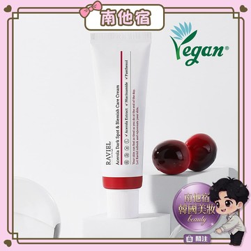 ❮南他宿❯ 超商免運中 RAVIEL 櫻桃光澤亮白霜 容量:50ml 乳液 乳霜 面霜 櫻桃乳霜