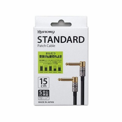HISTORY HP-315 スタンダード パッチケーブル 15cm (L-L) ヒストリー