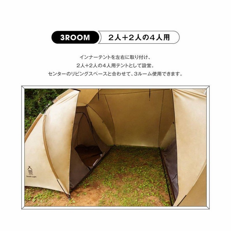 新品未使用 South Light ツールームテント 新品未使用 South Light ツールームテント