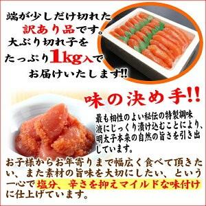 明太子 華ふくいち 徳用上切 訳あり 博多 辛子明太子1kg 送料無料 hanajyo プレゼント ギフトランキング 贈答 ギフト プレゼント ギフト 年末年始 お歳暮