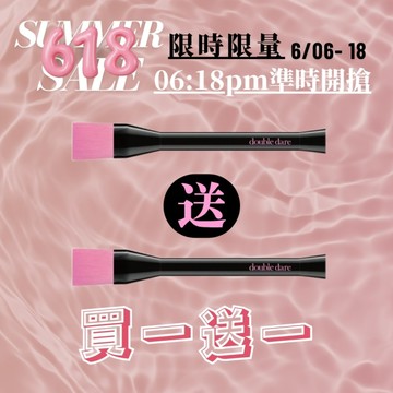 618買一送一：每日準時開搶｜OMG！站立面膜刷x2（一支只要$250）