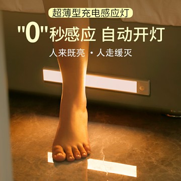 智能人體感應燈過道走廊家用衣柜櫥柜燈帶長條無線充電式led光控