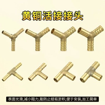 💥免運💥臺灣出貨🚚銅T型三通寶塔接頭Y型人字L型彎頭四通水管油管煤氣天然氣格林頭