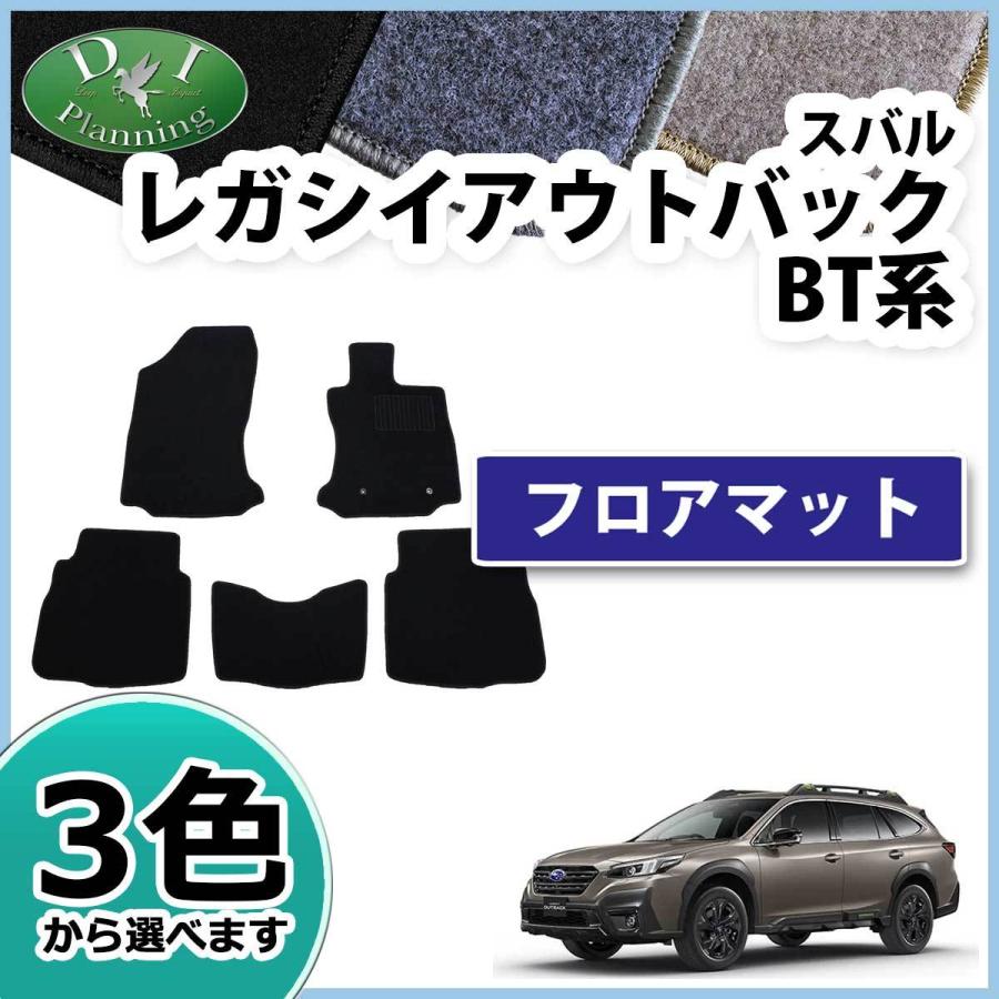 BT5 アウトバック 純正フロアカーペット | www.victoriartilloedm.com